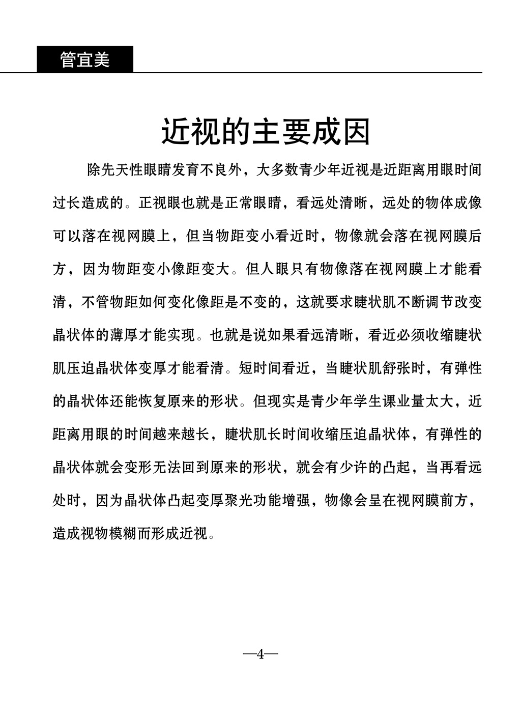 fP4